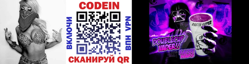 сколько стоит  Старая Русса  Кодеиновый сироп Lean напиток Lean (лин) 