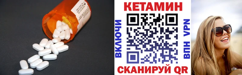 КЕТАМИН VHQ купить Старая Русса