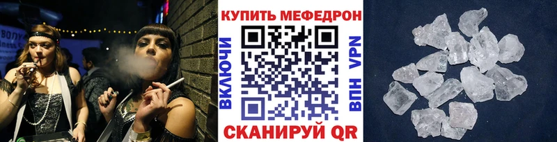 МЕФ mephedrone  Старая Русса 
